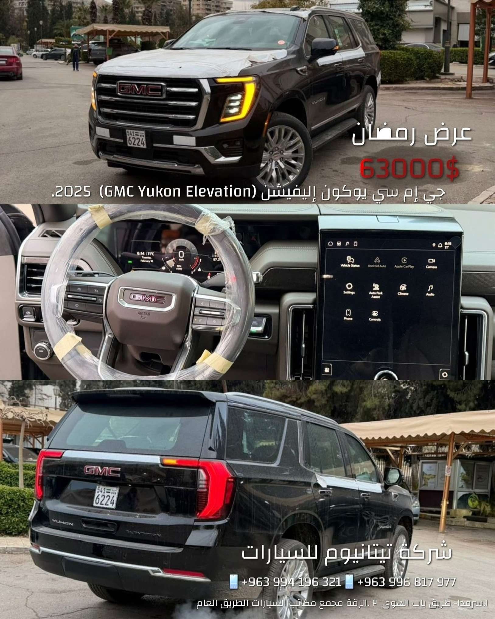 GMC Yukon Elevatio - دمشق