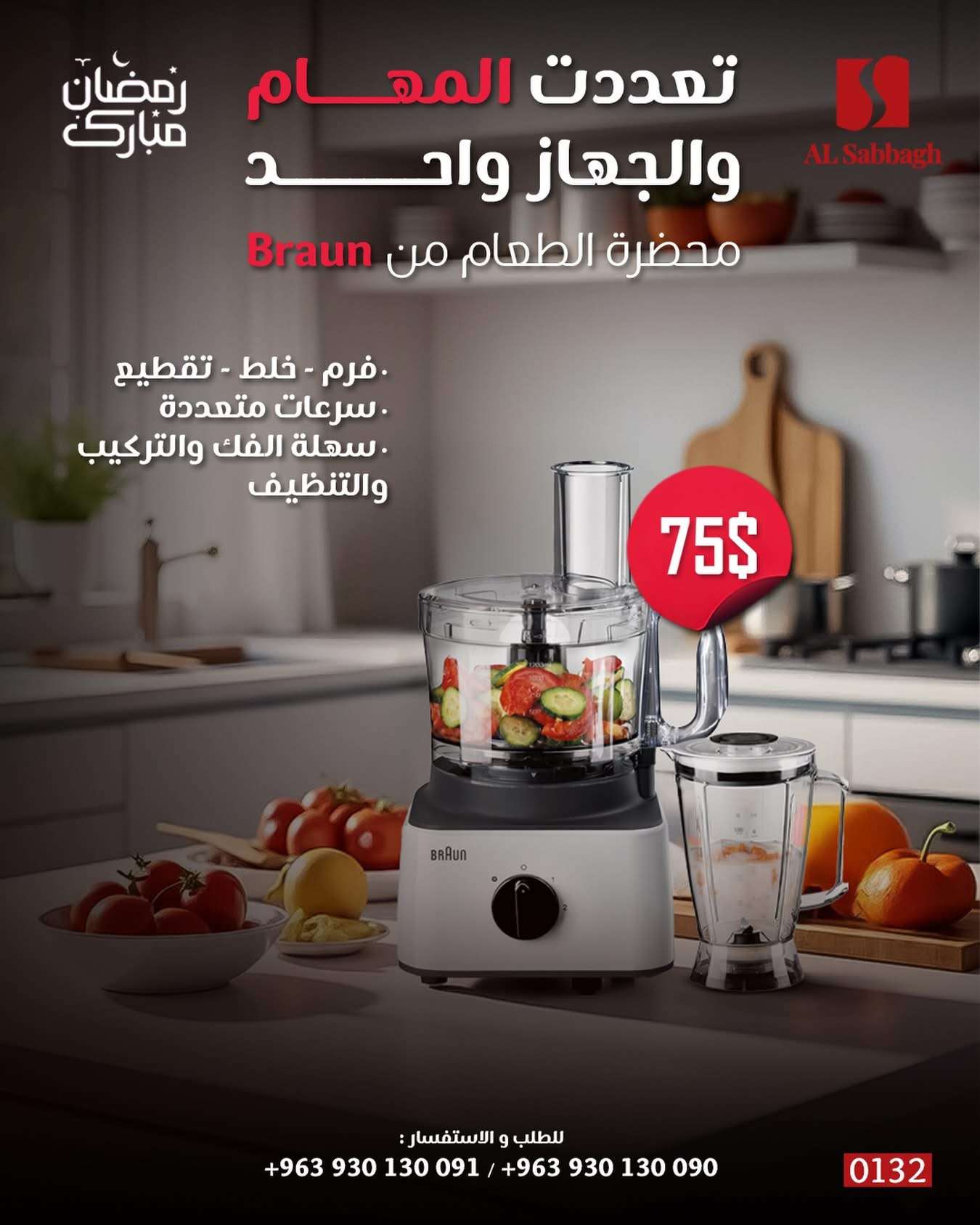 محضرة طعام من - دمشق