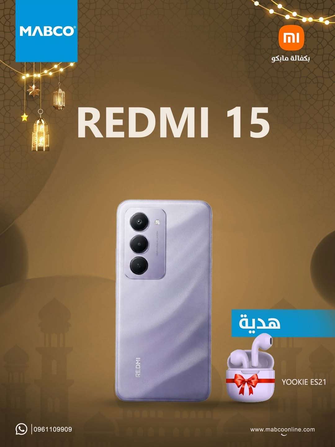 Redmi 15 - دمشق