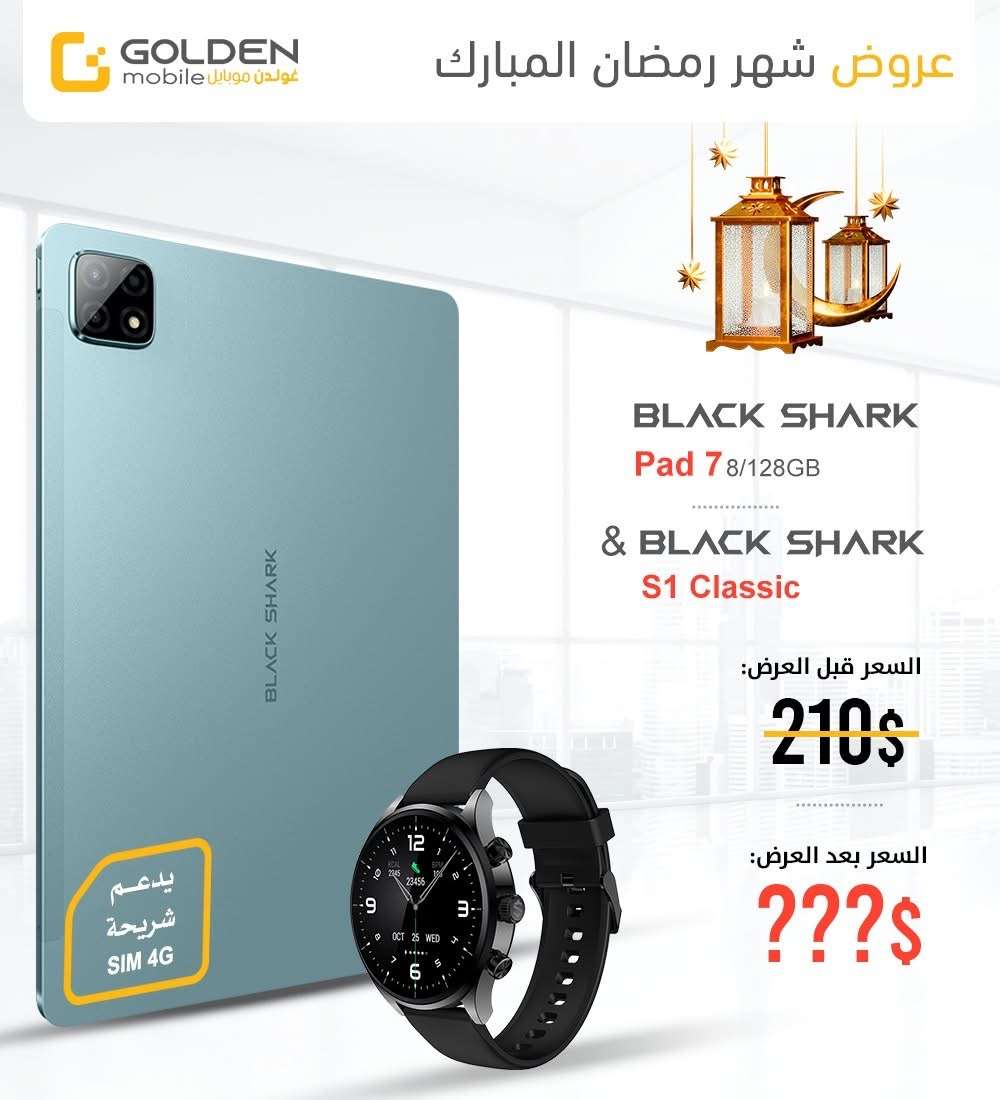 Blackshark Pad7 - دمشق