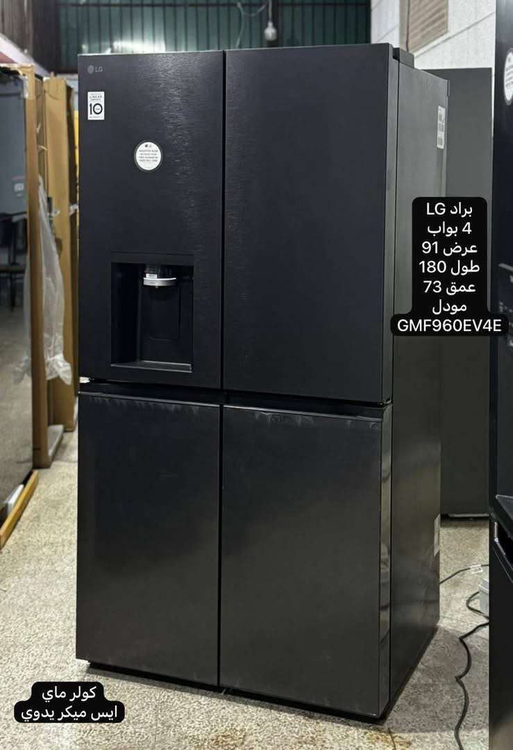 براد LG - دمشق