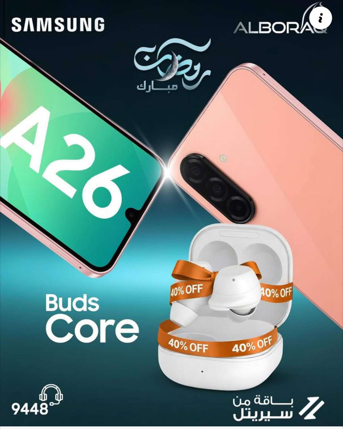 Galaxy A26 - دمشق