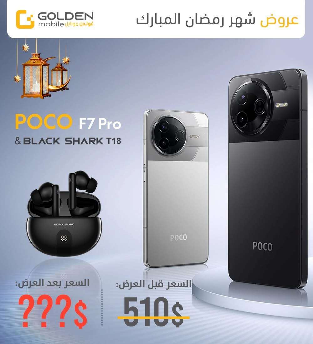 POCO F7 Pro - دمشق