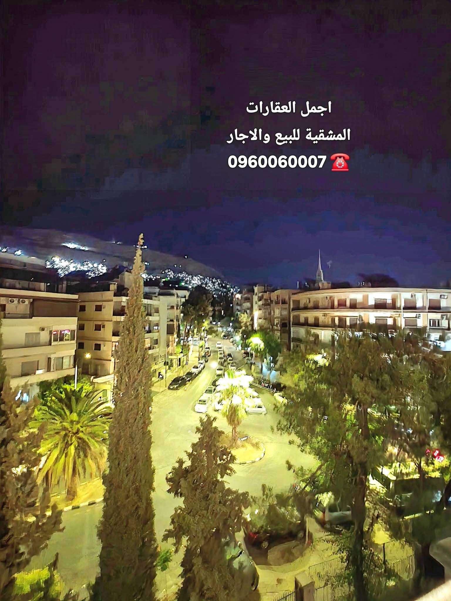 شقة بمساحة 190 - دمشق - صورة 6