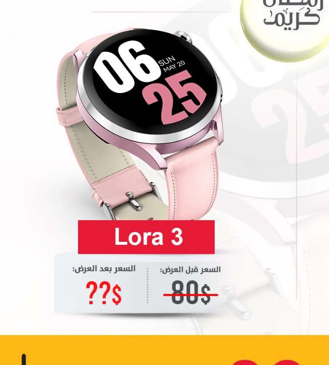 Kieslect Lora - دمشق