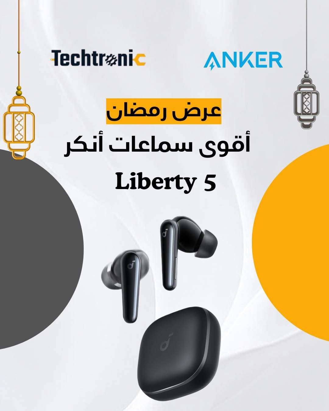 سماعات بلوتوث من Anker - دمشق
