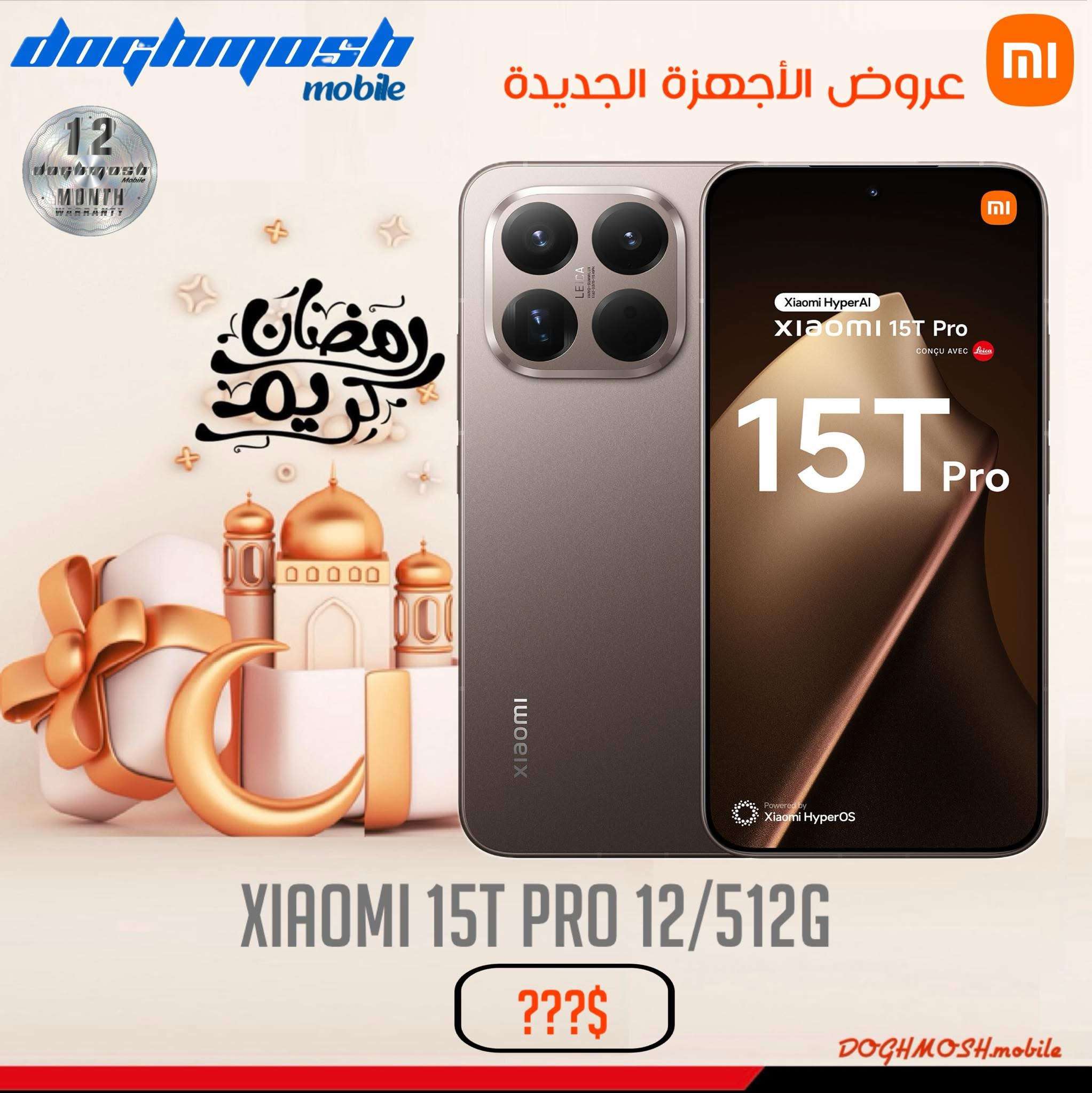 Xiaomi15 T Pro - دمشق