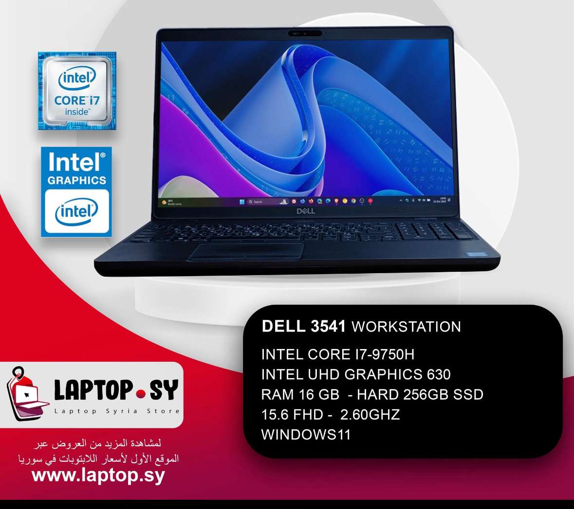Dell 3541 - دمشق