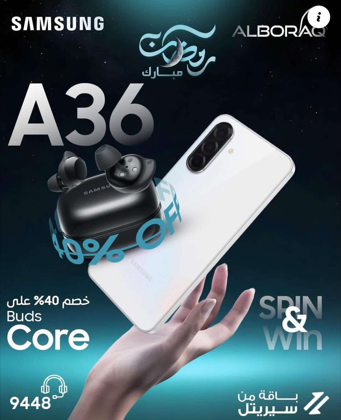 Samsung A36 - دمشق