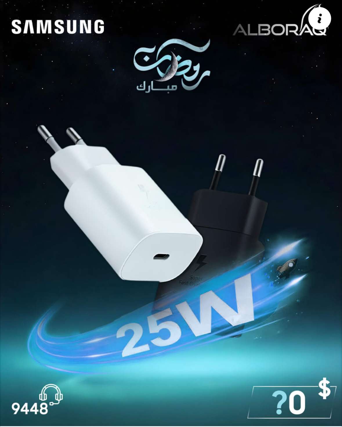 شاحن اصلي من Samsung - دمشق