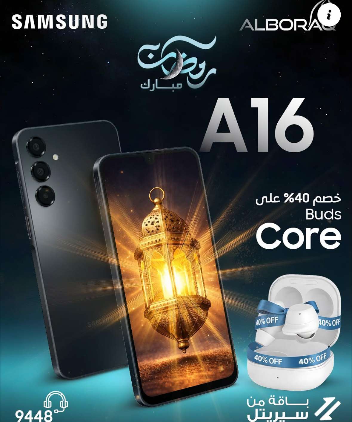 Samsung Galaxy A16 - دمشق