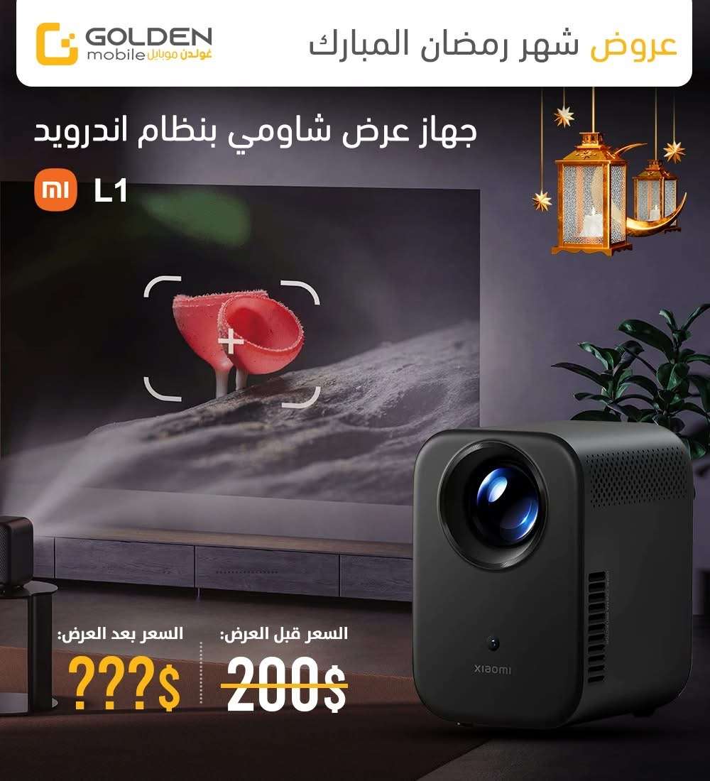 جهاز عرض من Xiaomi - دمشق