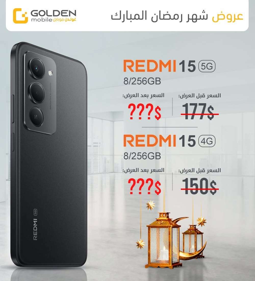 Redmi 15 5G - دمشق