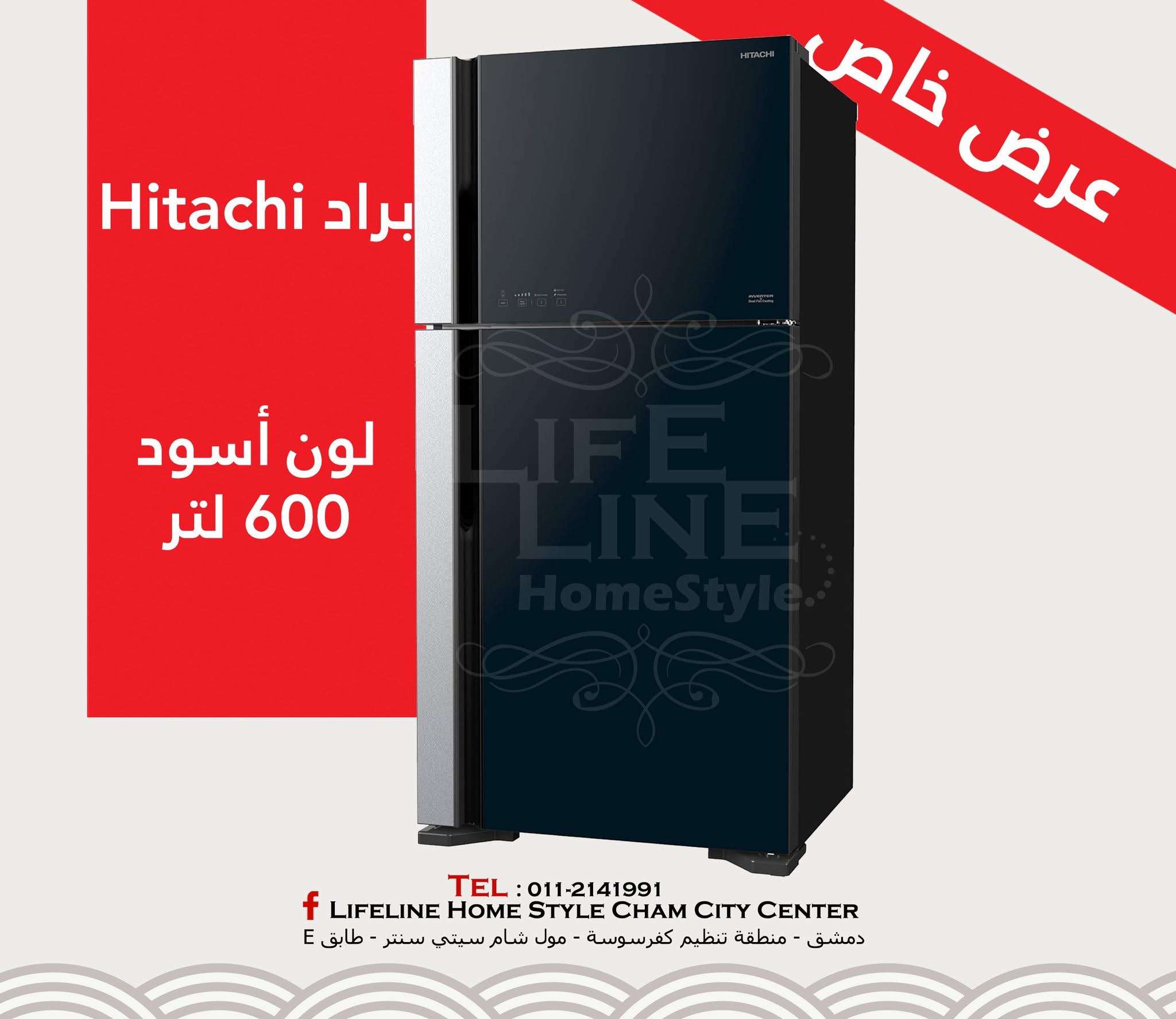 براد Hitachi - دمشق