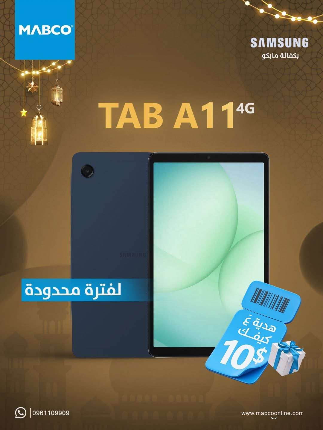 Tab A11 - دمشق