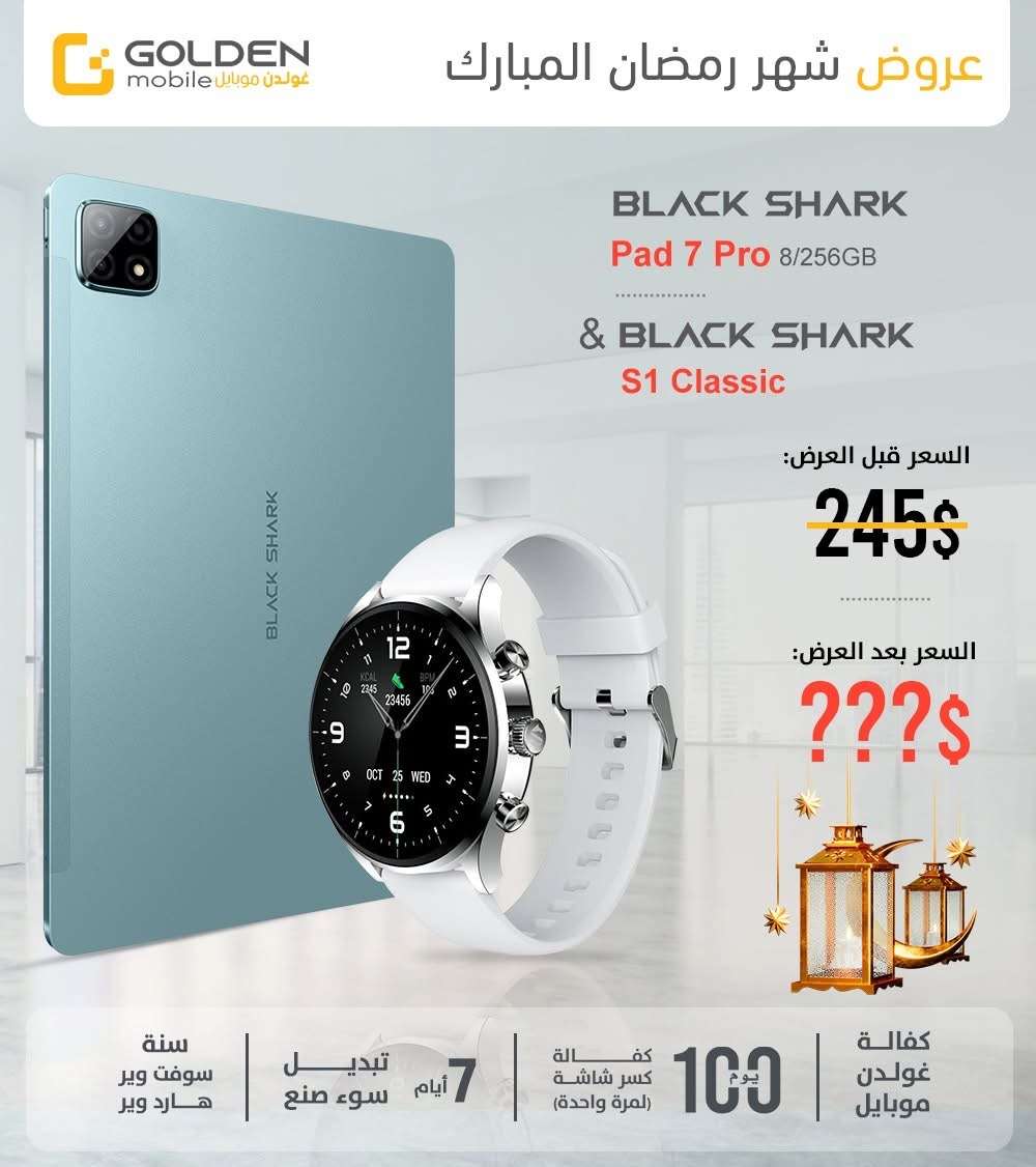 Black Shark Pad 7 Pro - دمشق