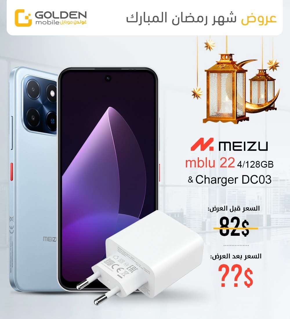 Meizu mblu22 - دمشق