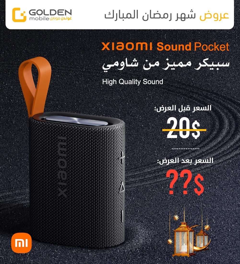 Sound Pocket Xiaomi - دمشق