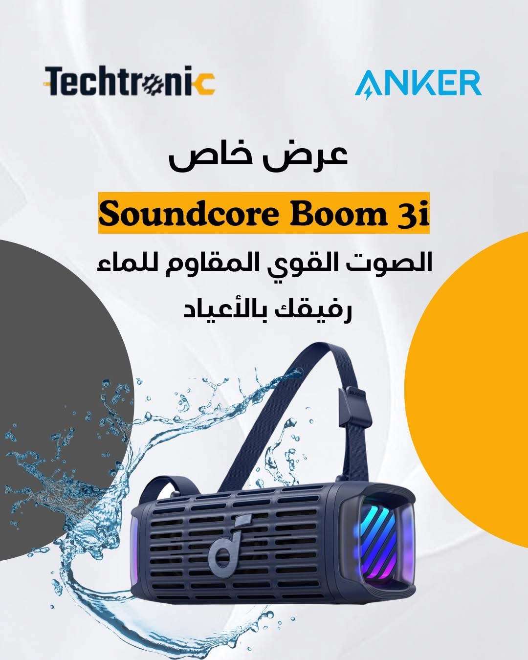 Soundcore Boom 3i - دمشق