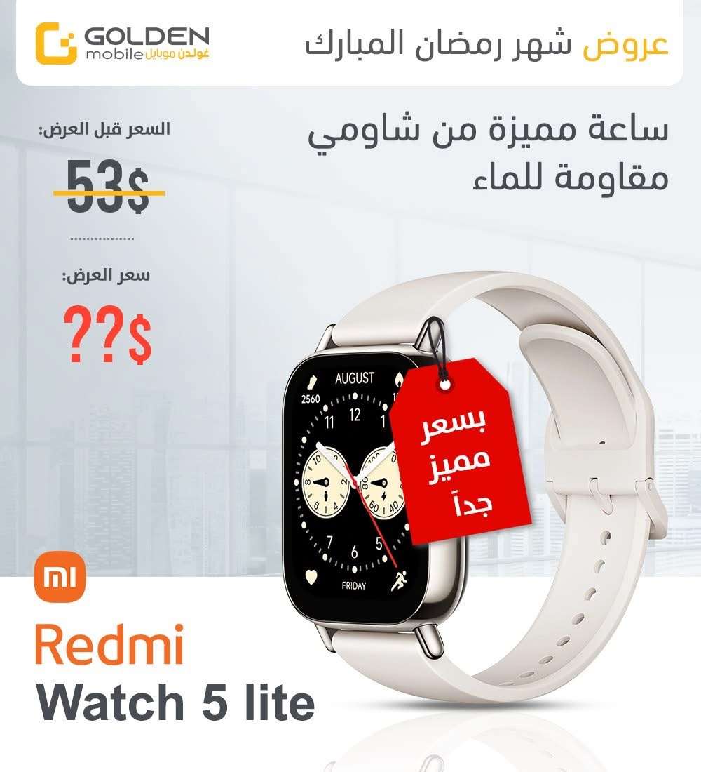 Redmi Watch 5 Lite - دمشق