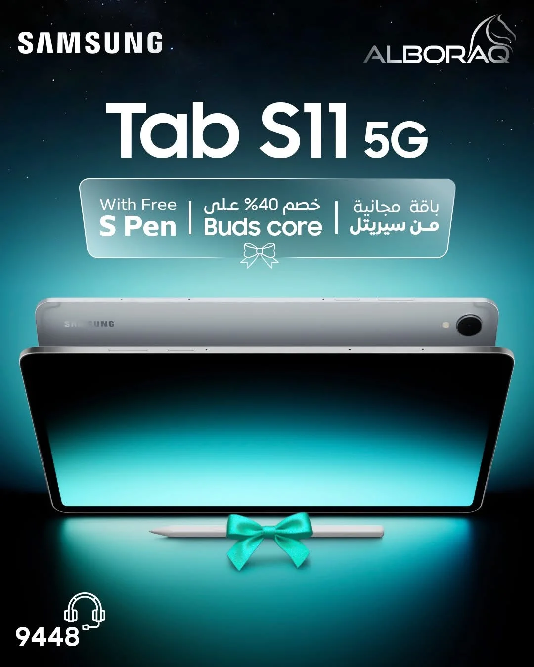سامسونغ Tab S11 - دمشق