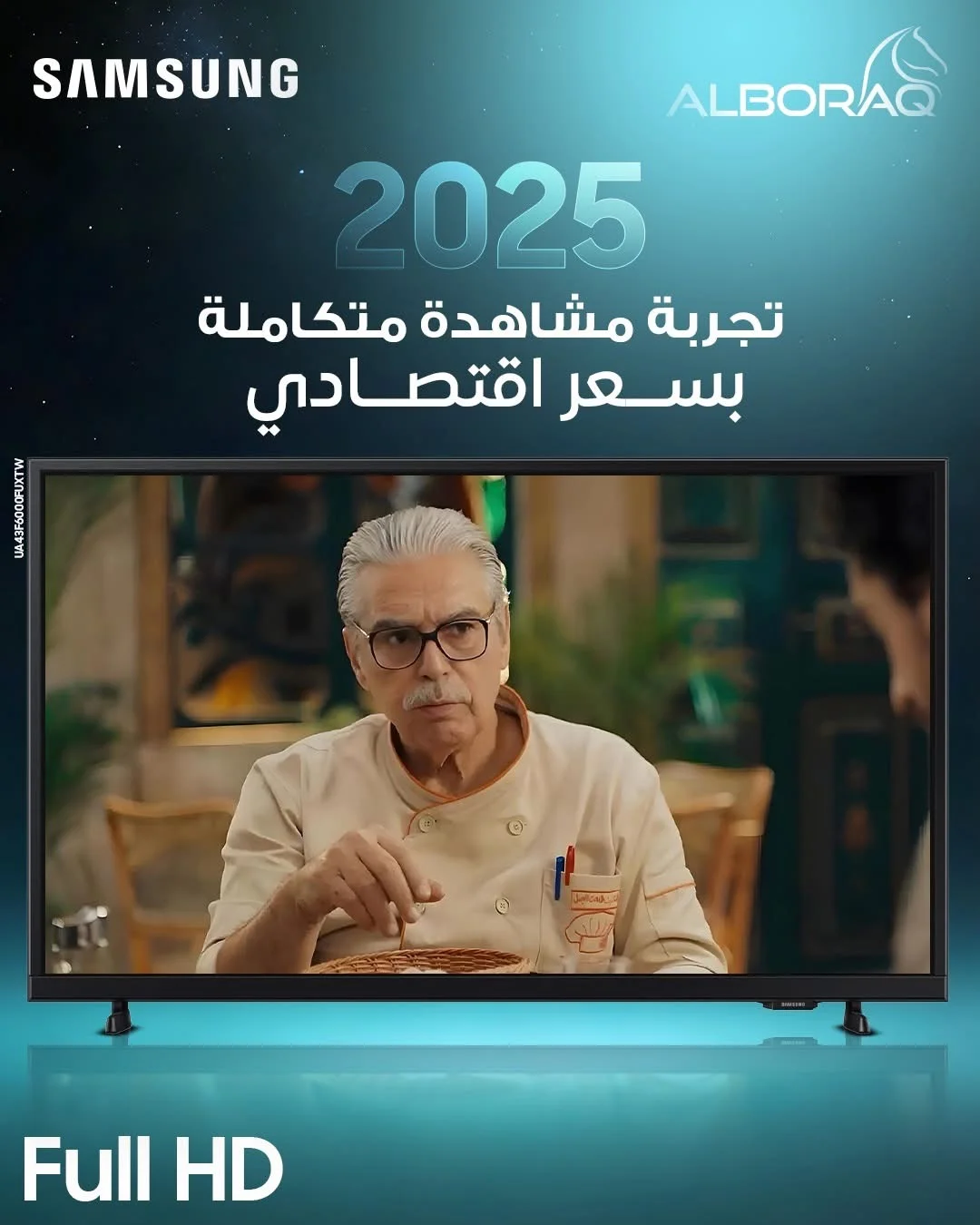 Samsung TV - دمشق
