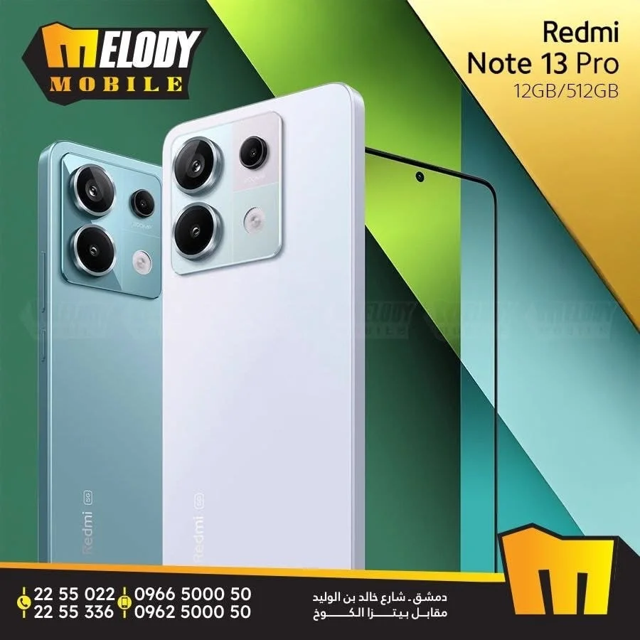 Redmi Note 13 Pro - دمشق