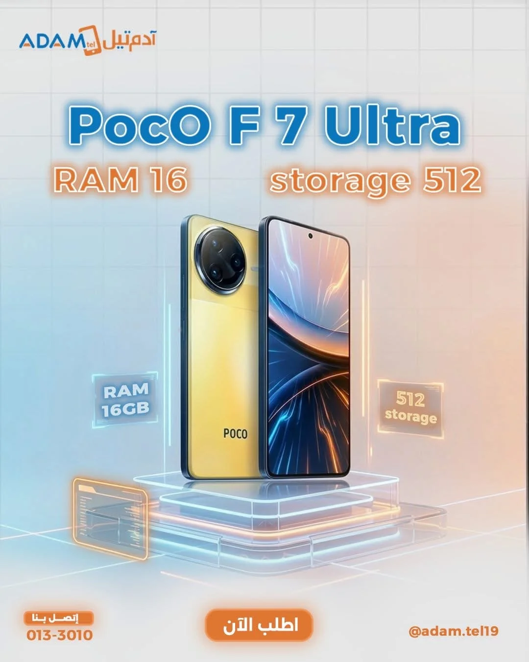 POCO F7 Ultra - حماة