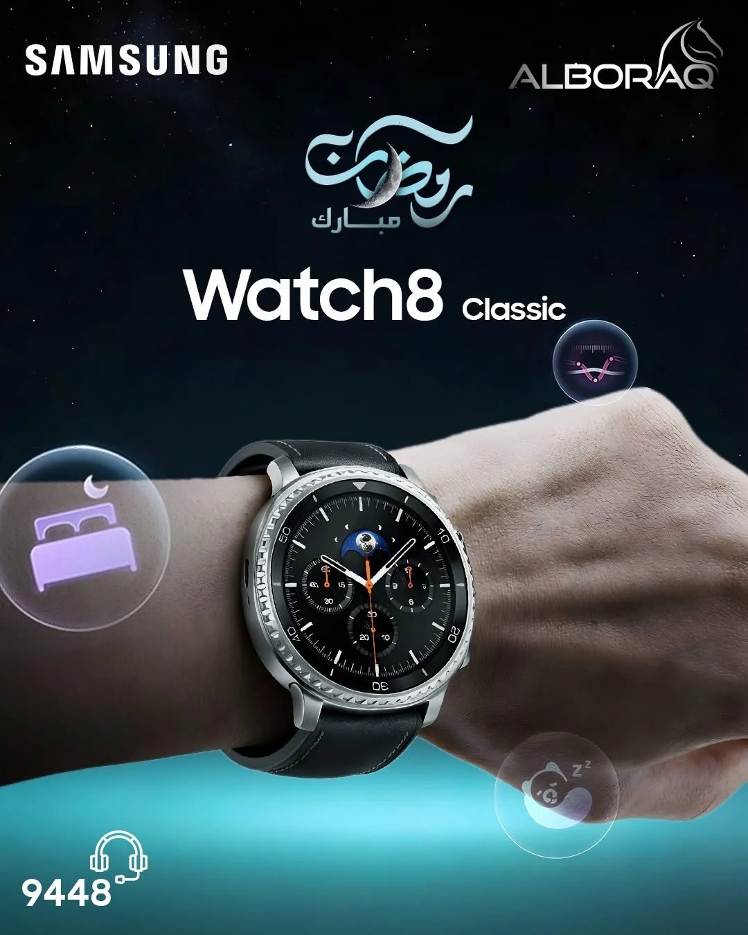 Watch 8 Classic - دمشق