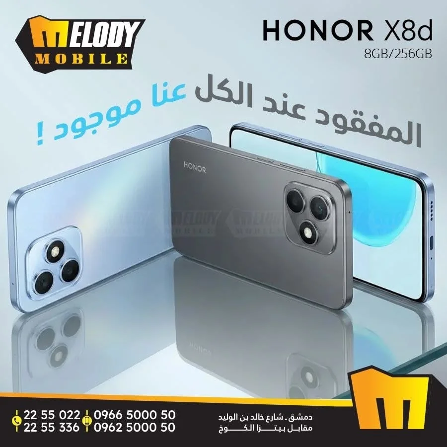 Honor X8d - دمشق
