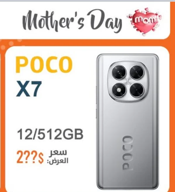 POCO X7 - دمشق