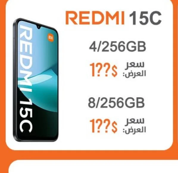 Redmi 15c - دمشق