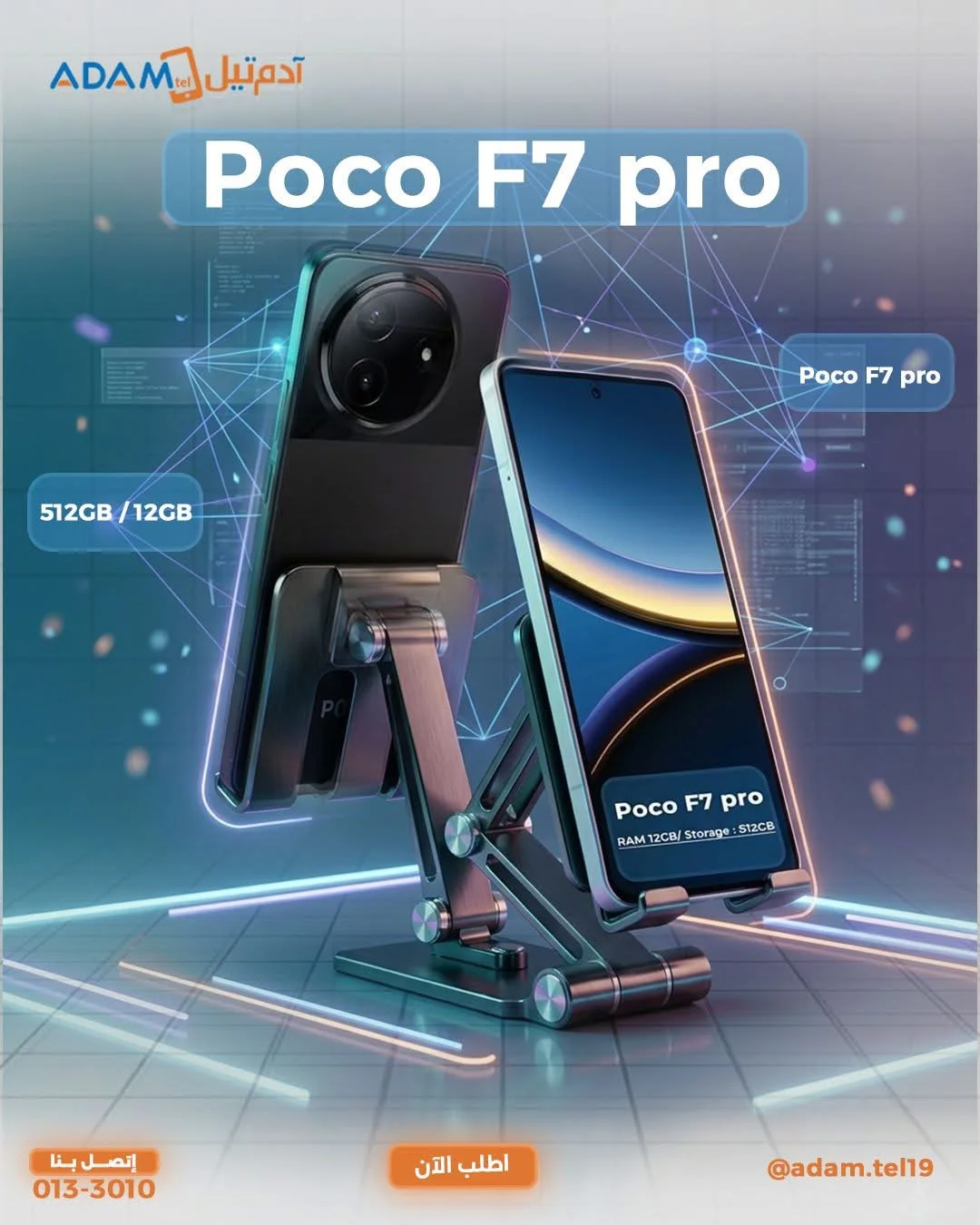 POCO F7 Pro - حماة