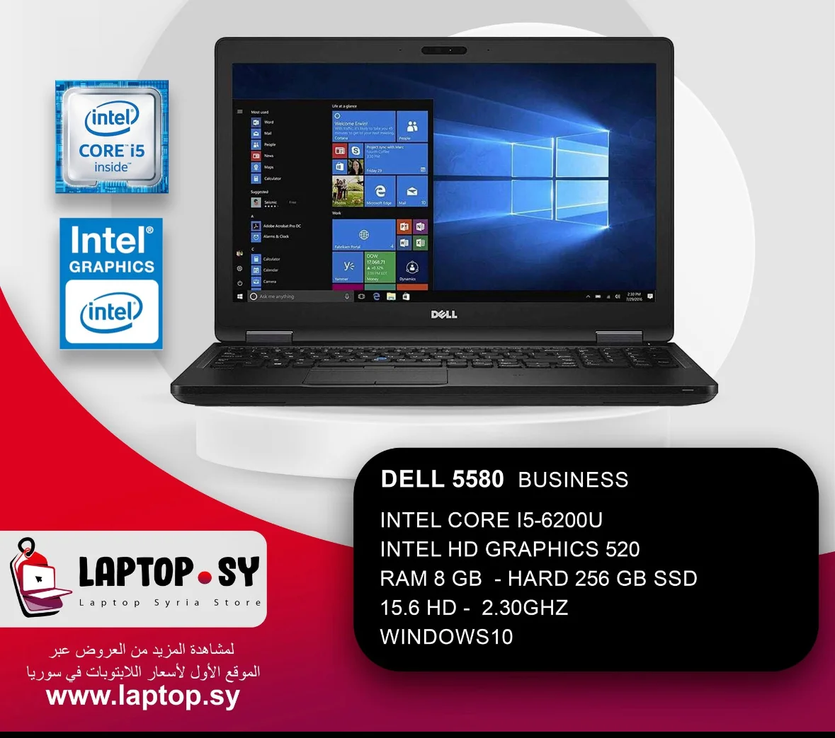 Dell 5580 - دمشق
