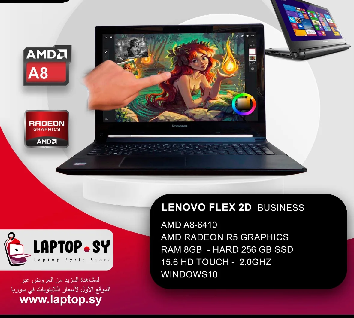 Lenovo Flex - دمشق