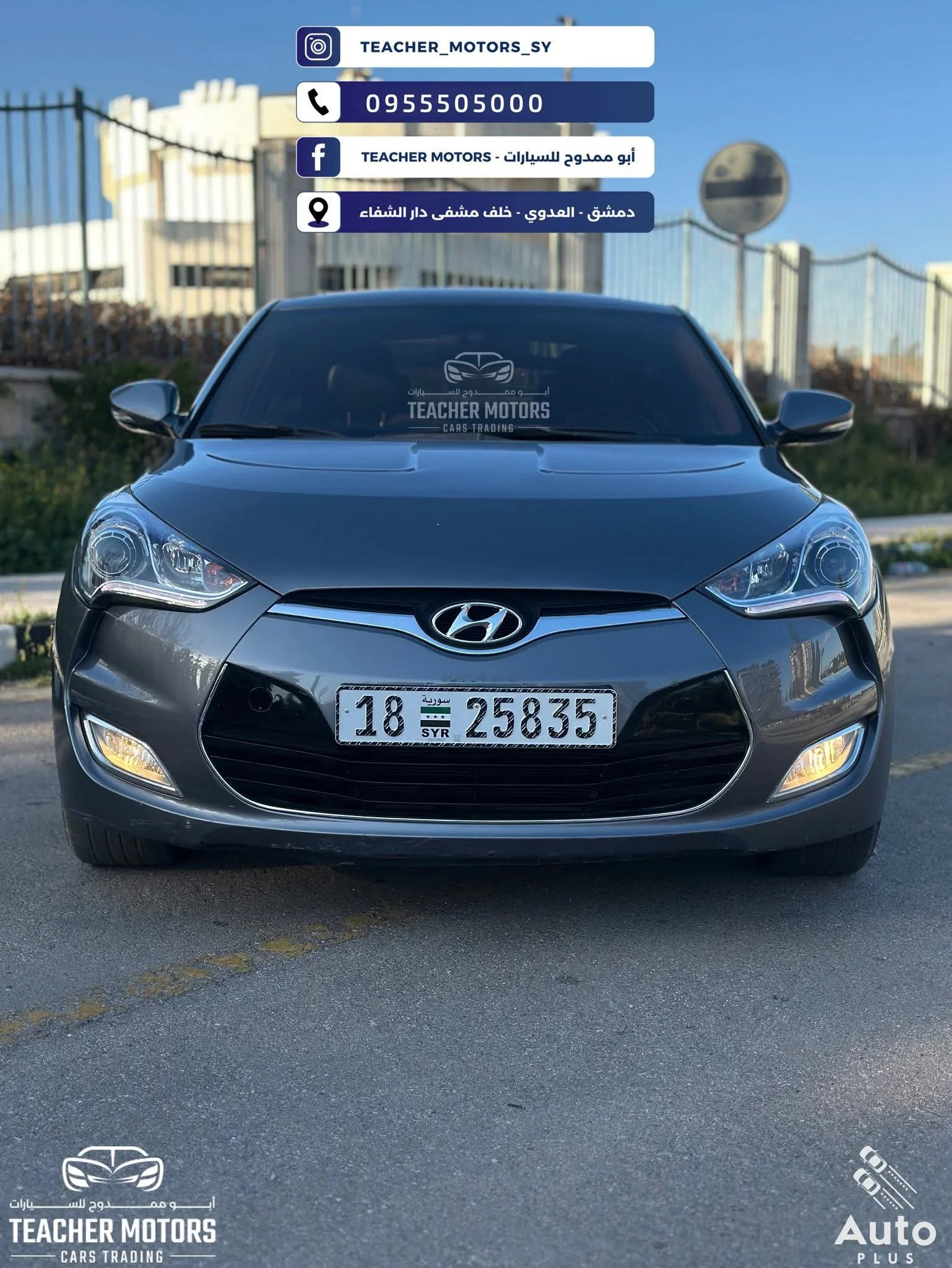 Hyundai Veloster - دمشق