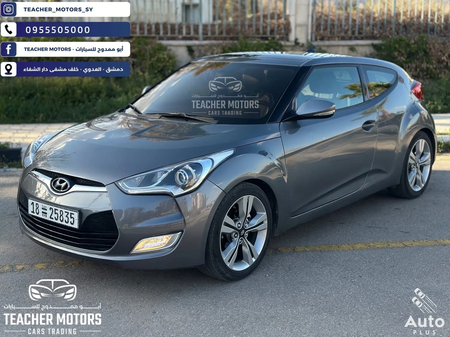 Hyundai Veloster - دمشق - صورة 3