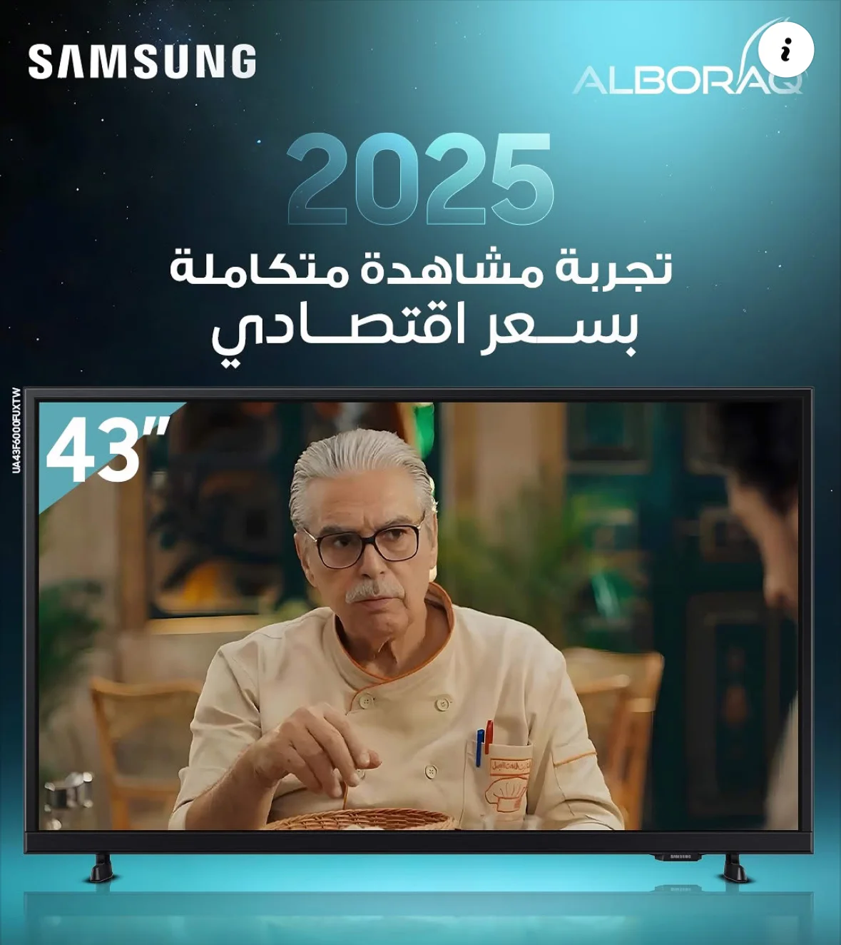 Samsung TV - دمشق