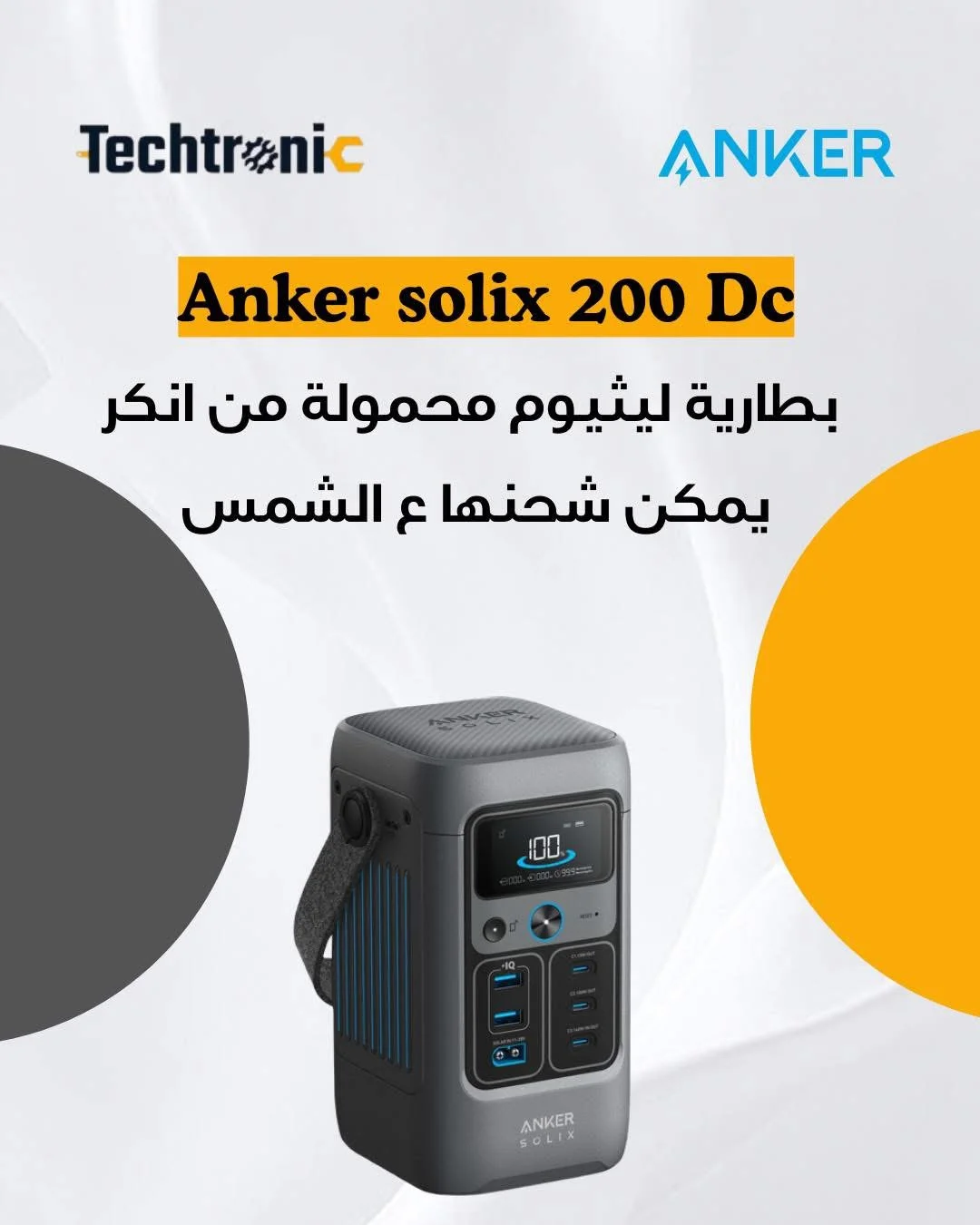 بطارية ليثيوم - دمشق
