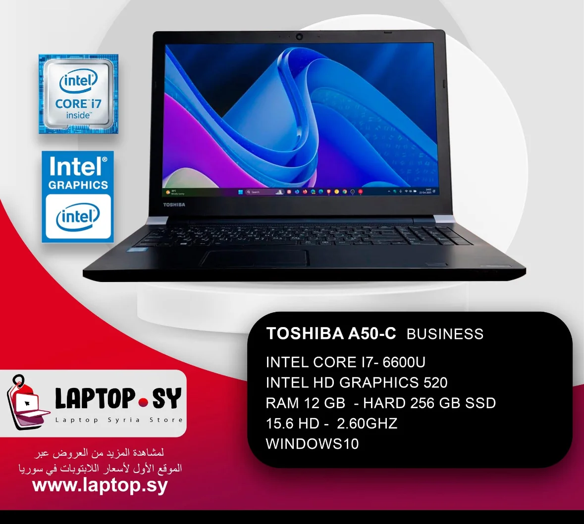 لابتوب من Toshiba - دمشق