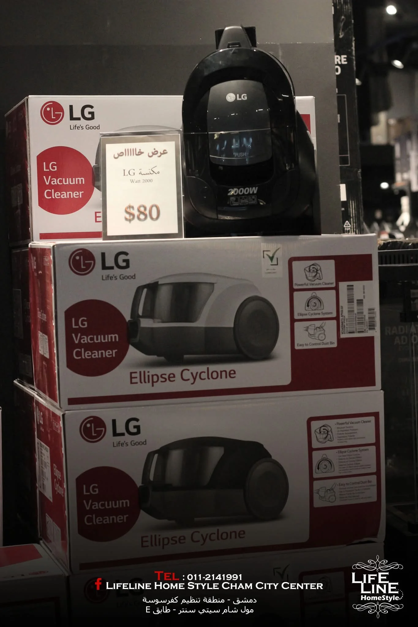 مكنسة كهربائية من LG - دمشق