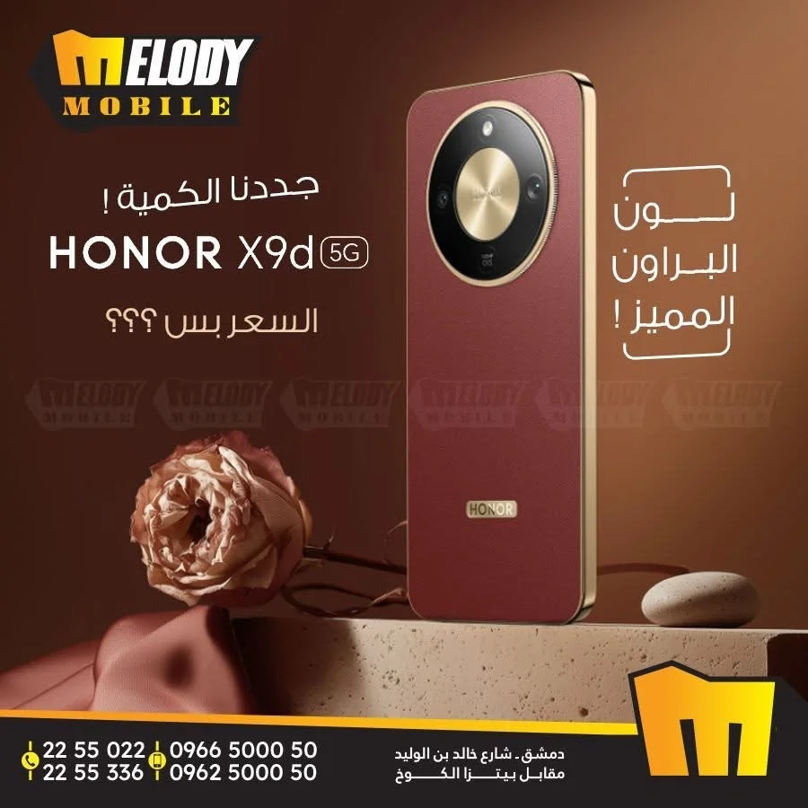 Honor X9d - دمشق