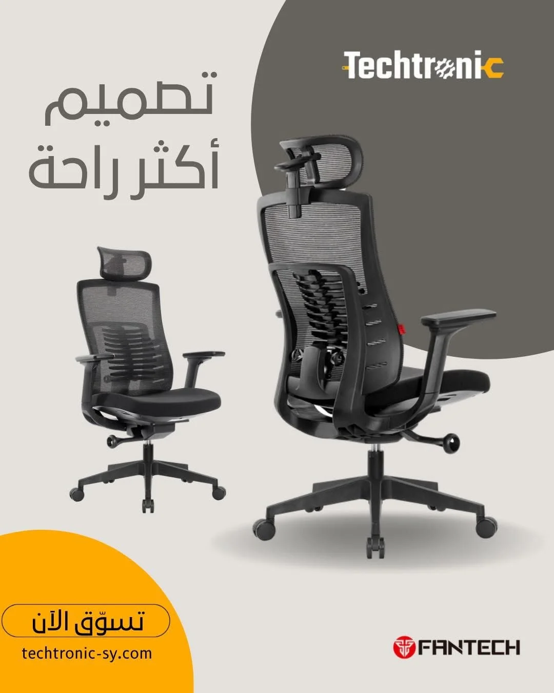 كرسي مكتبي من Fantech OC1 - دمشق