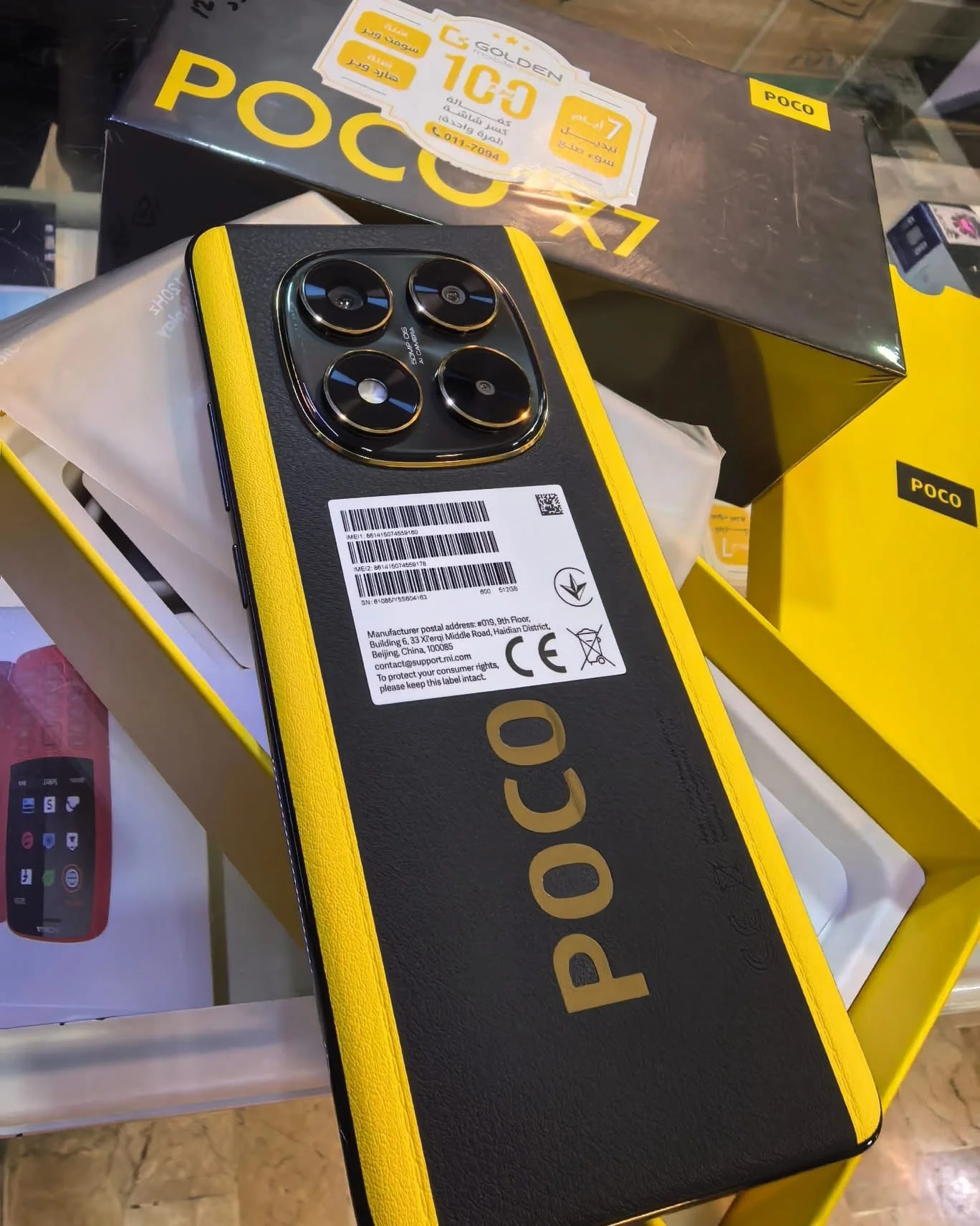 POCO X7 - اللاذقية