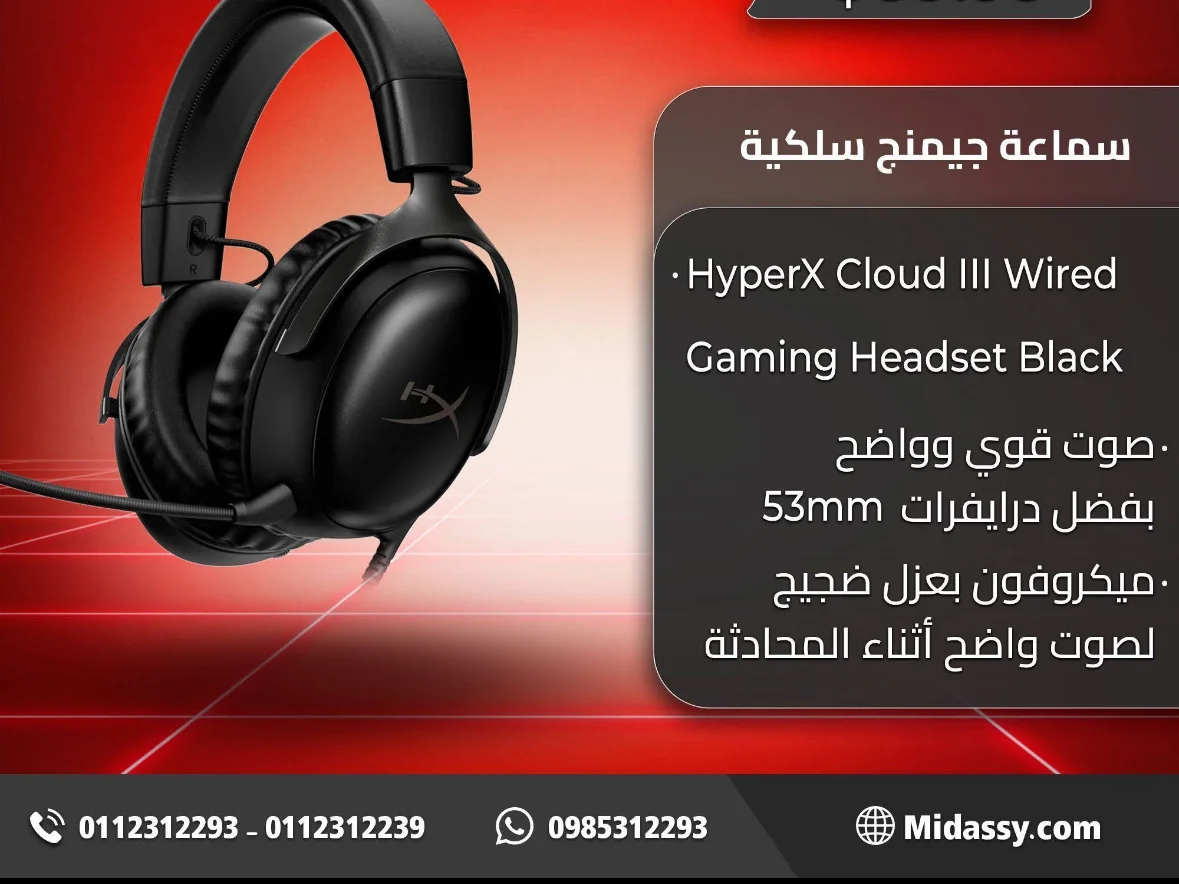 سماعات جيمنج سلكية - دمشق