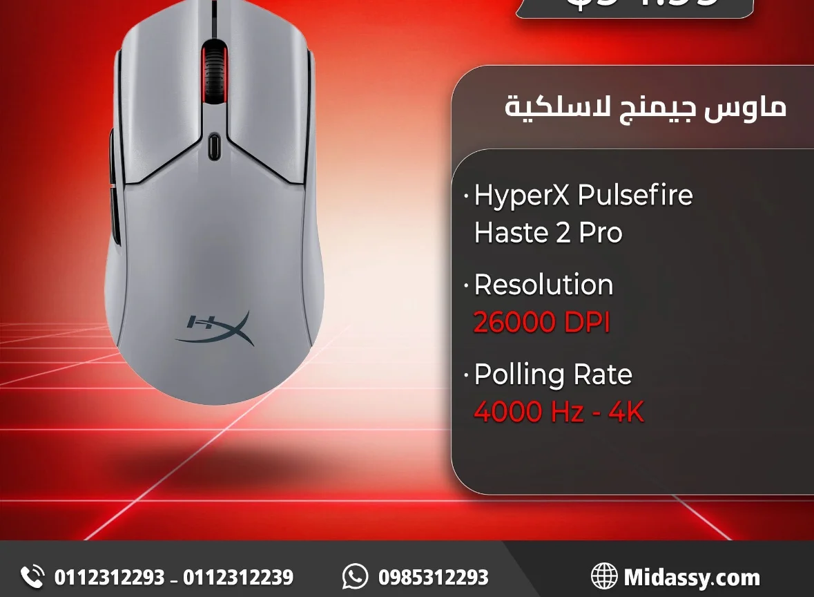 ماوس جيمنج لاسلكية - دمشق
