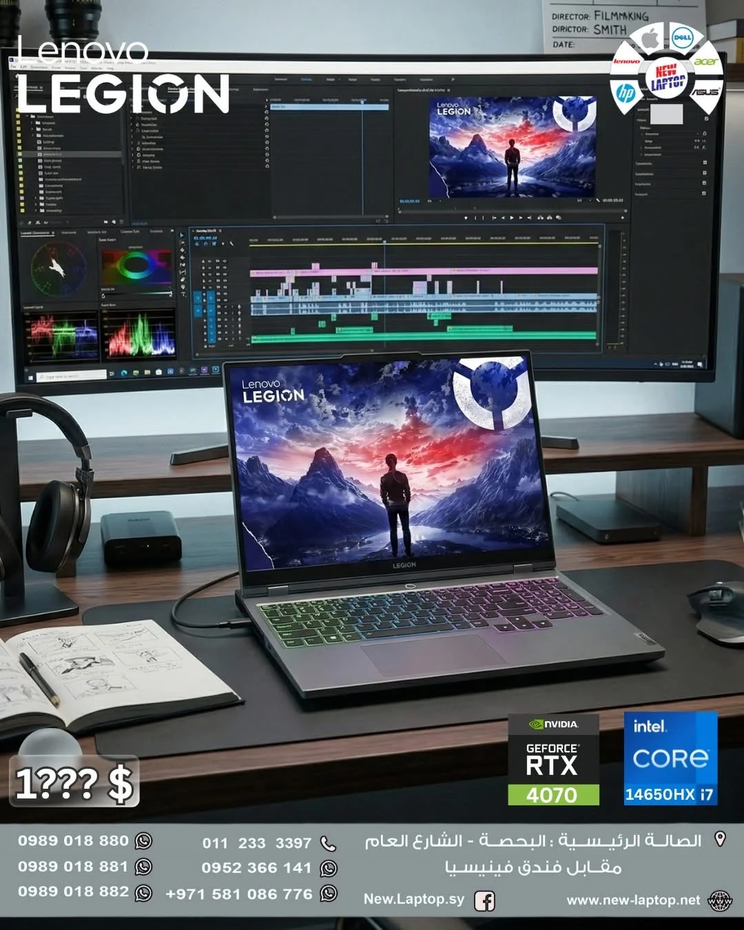 Lenovo Legion 5I - دمشق