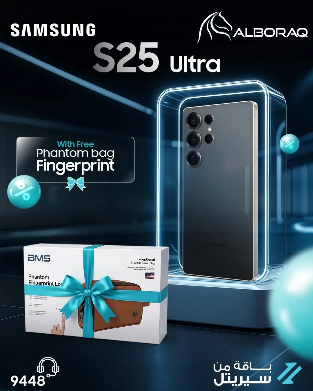 Galaxy S25 Ultra - دمشق
