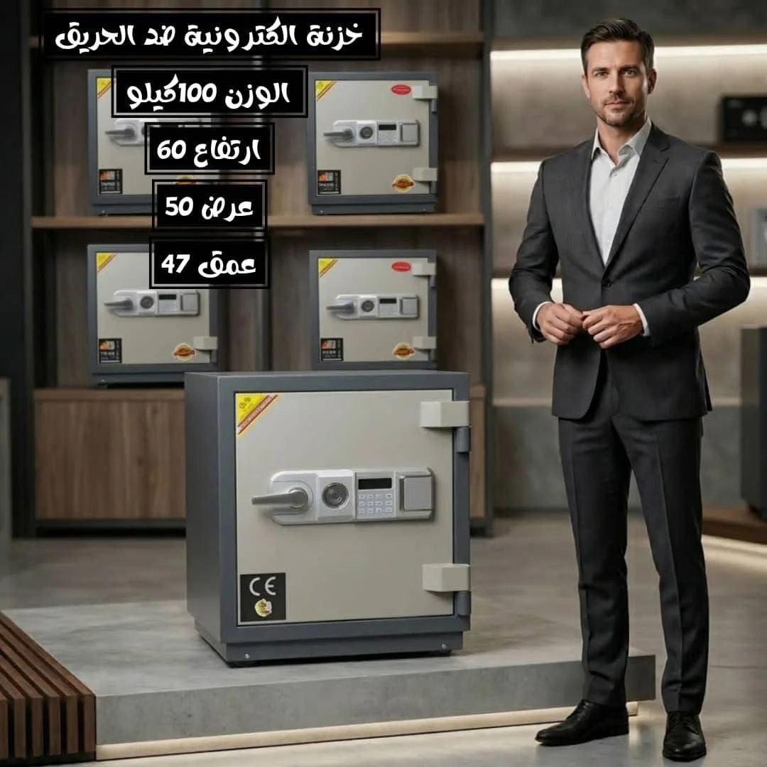 خزنة الكتروبية - دمشق