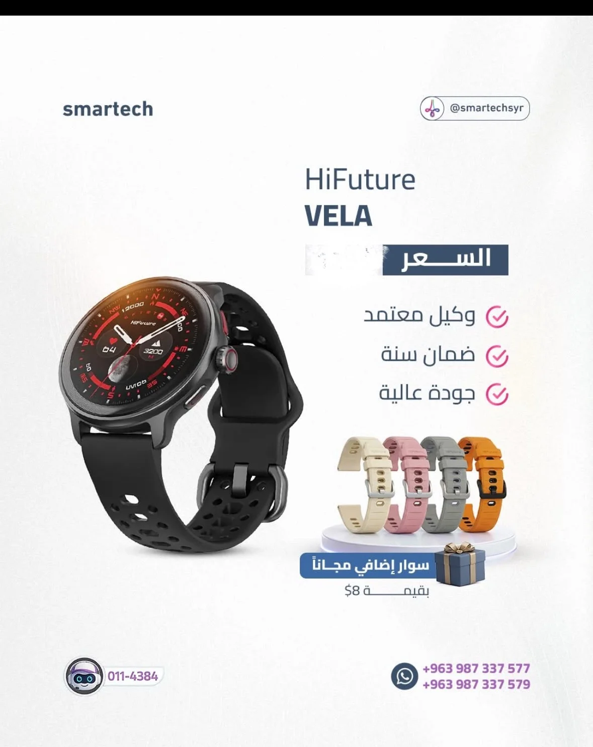 ساعة ذكية HiFuture - دمشق